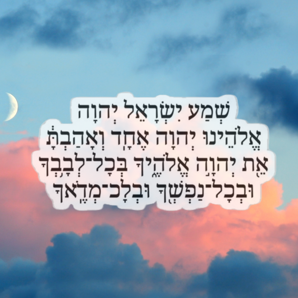 The Shema